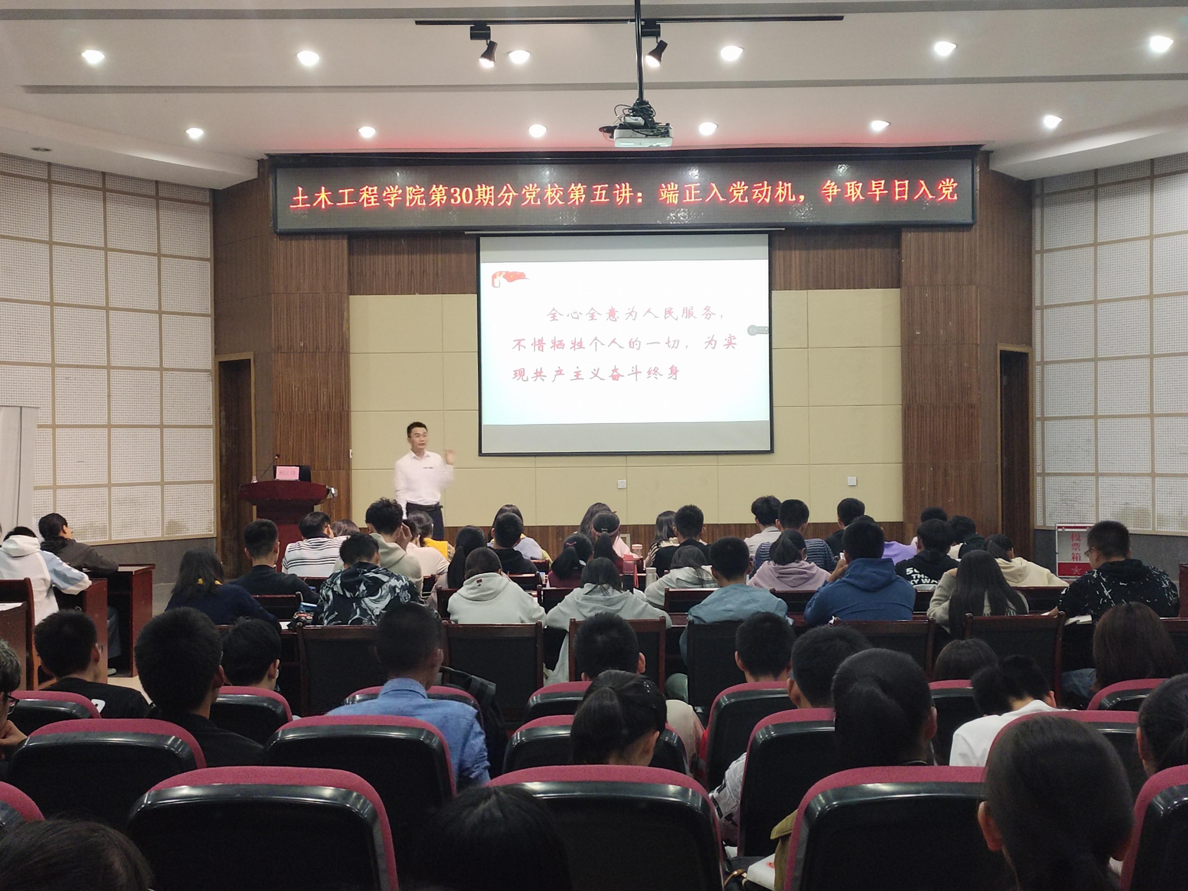 福利吧
第30期分党校第五讲在福利吧
学术报告厅开课 福利吧
第30期分党校第五讲在福利吧
学术报告厅开课